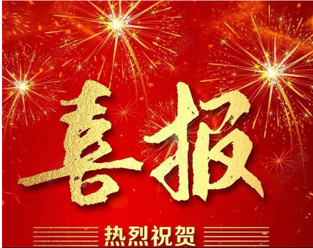 喜報(bào)｜連中三元！熱烈祝賀鐳測(cè)科技通過(guò)‘高新技術(shù)企業(yè)’、‘科技型中小企業(yè)’和‘創(chuàng)新型中小企業(yè)’認(rèn)定！